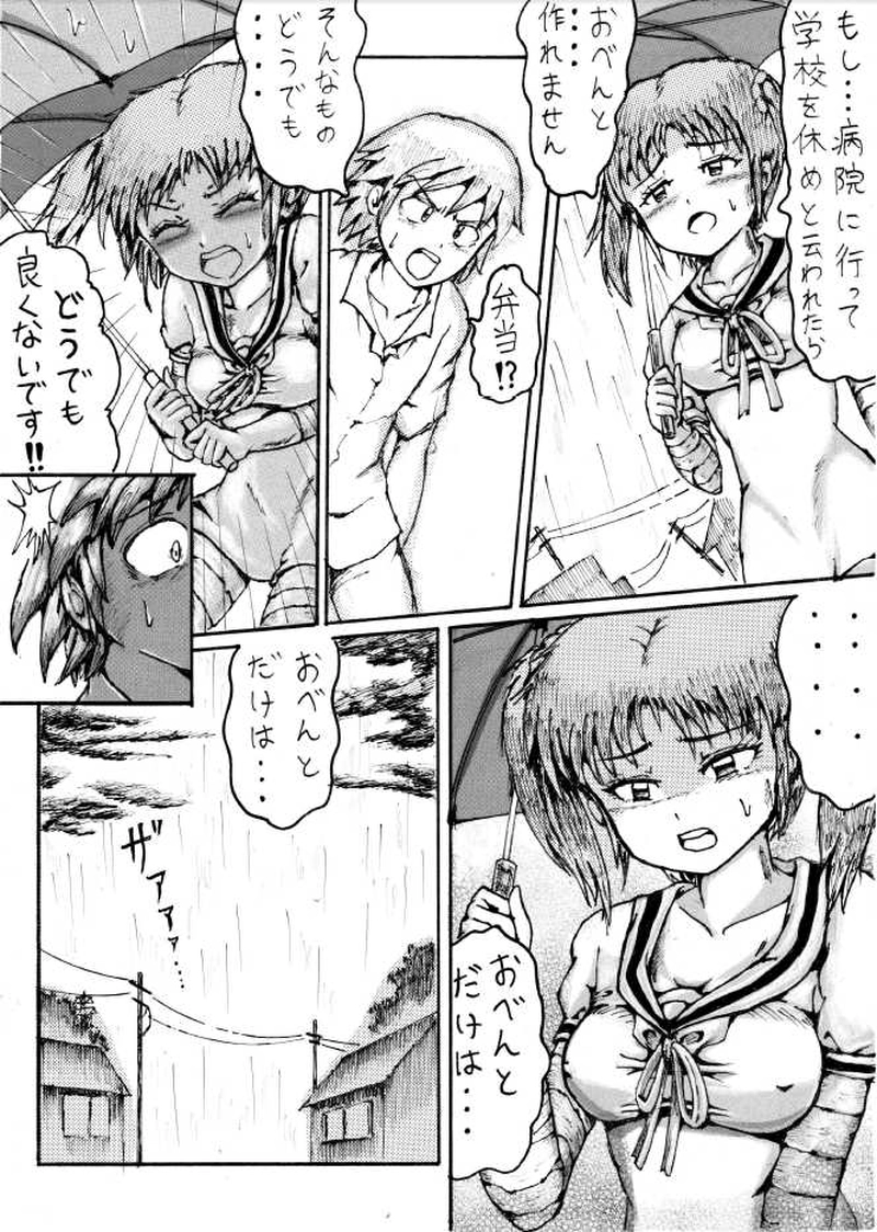 くらりん　第５話　その２