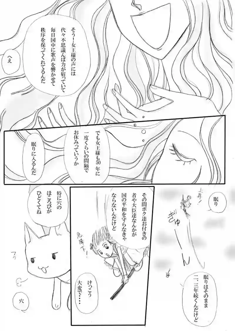 みきちゃんの魔法少女な毎日 2