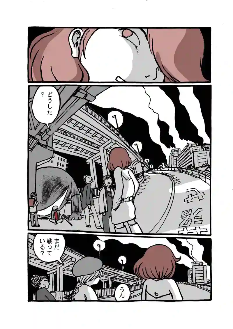 十八話目「変容」