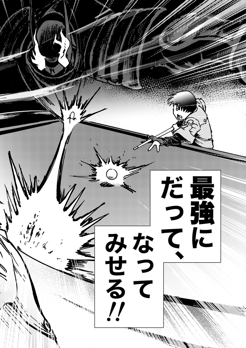 ep7「最強の自分」①