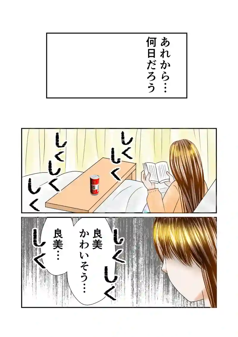 第58話　文香の制服