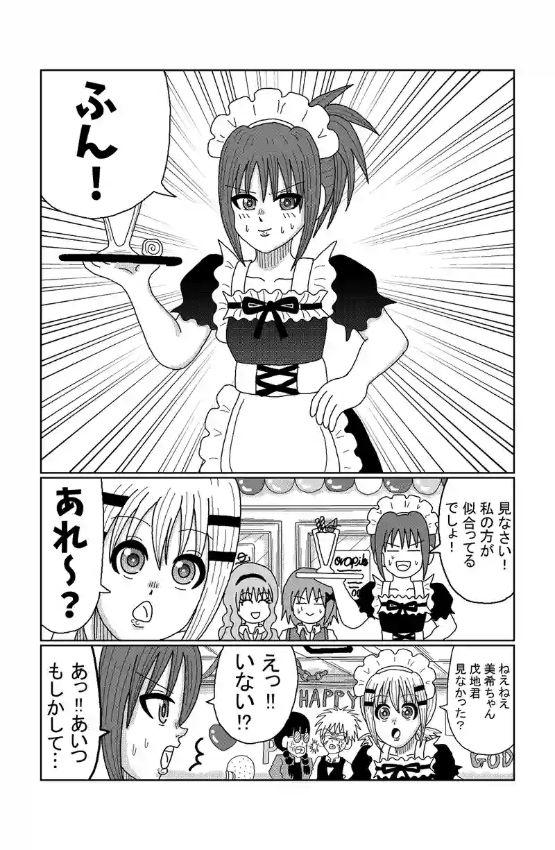 第74話　ぼっちと文化祭(前編)