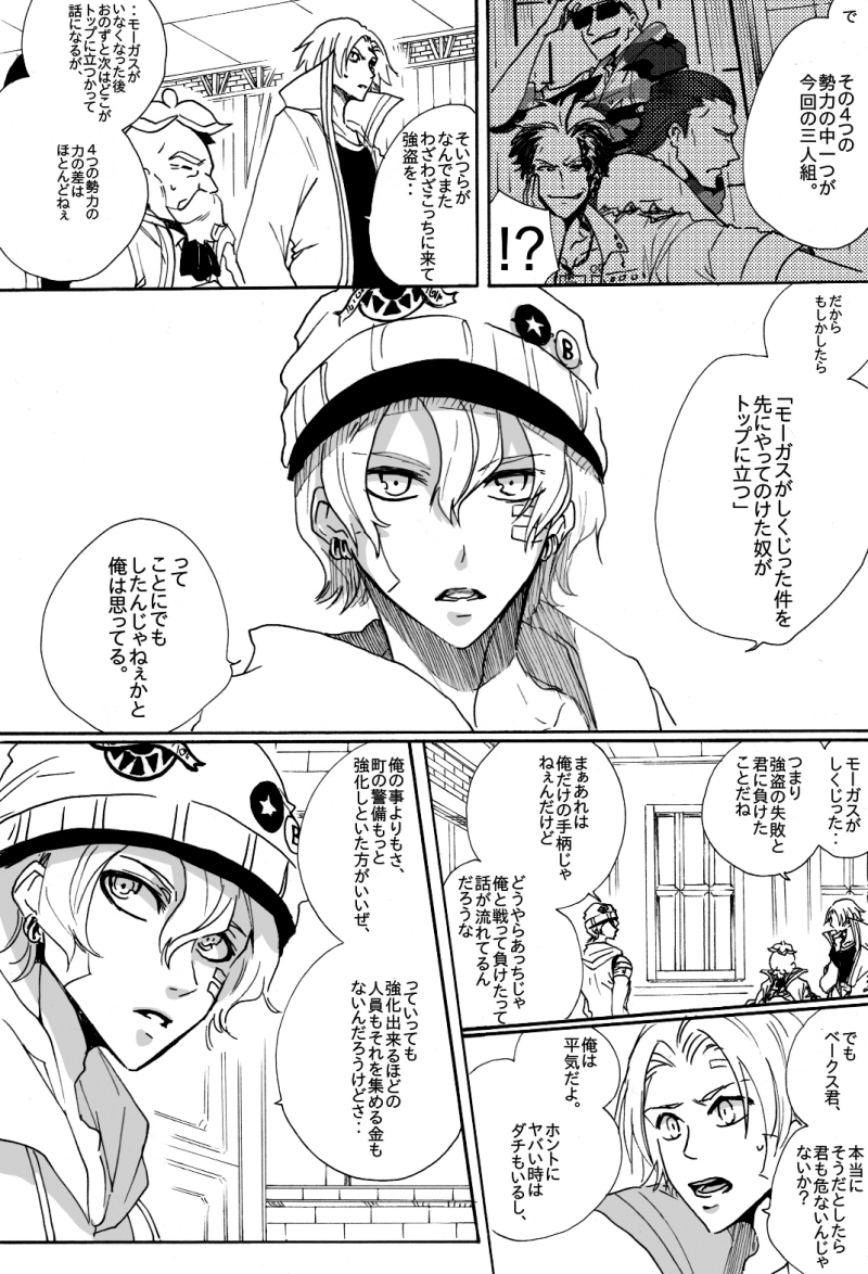 第七話　【救済】【凶手】