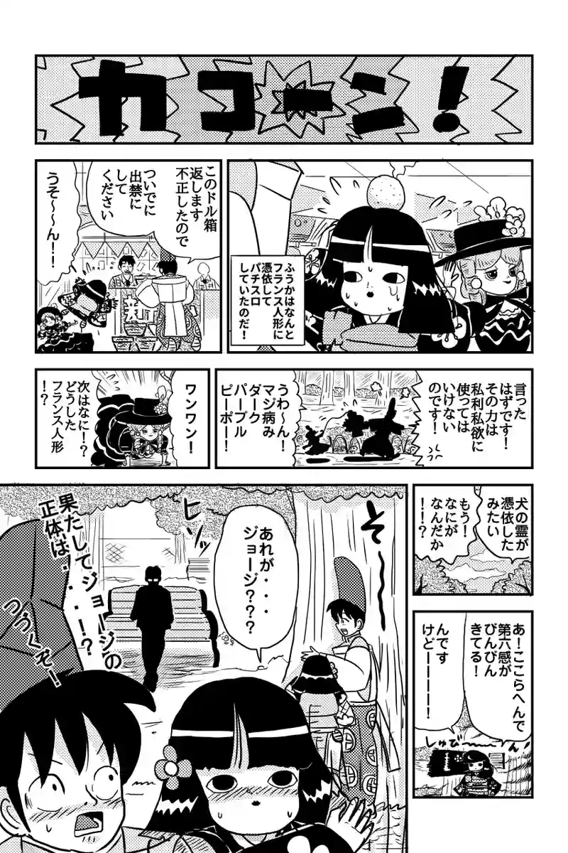 追想