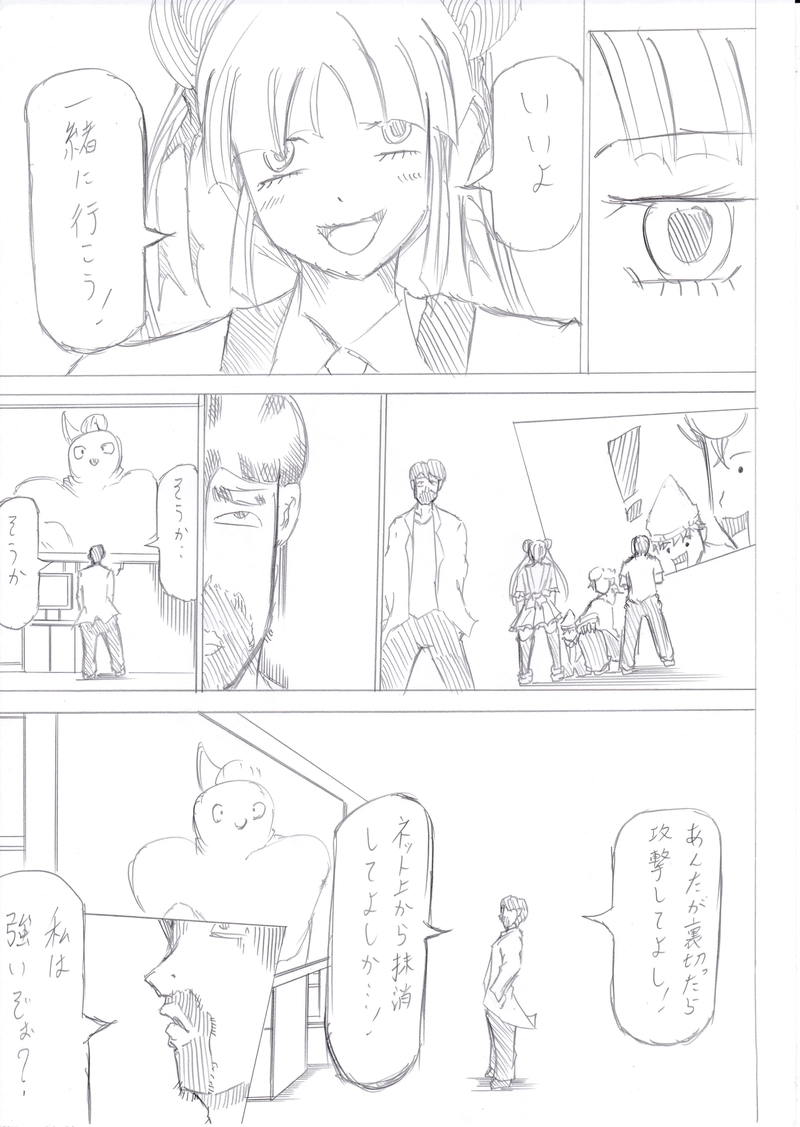 ソニックバードロンド【Vol:9】