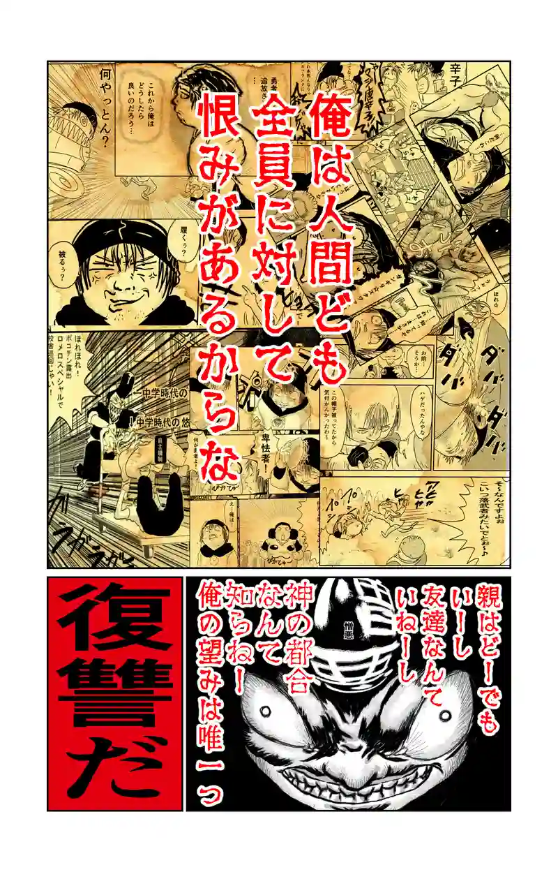 第10章　偶然と必然　三節③