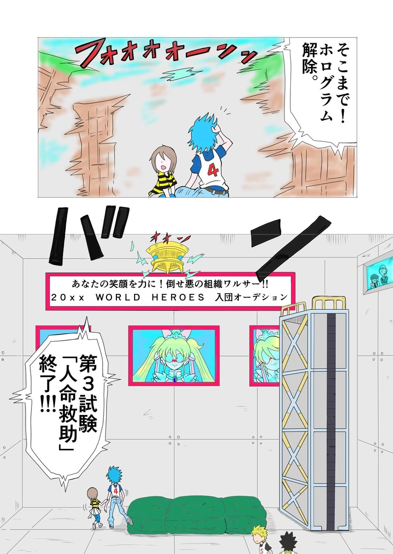 ＨＥＲＯの条件