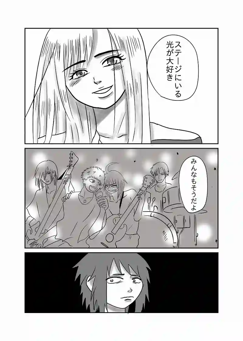 27話「光、誘われる」