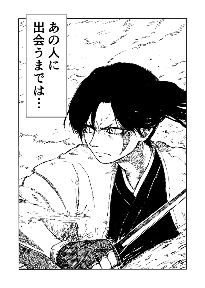 第1話　藤尾水木の就職活動①