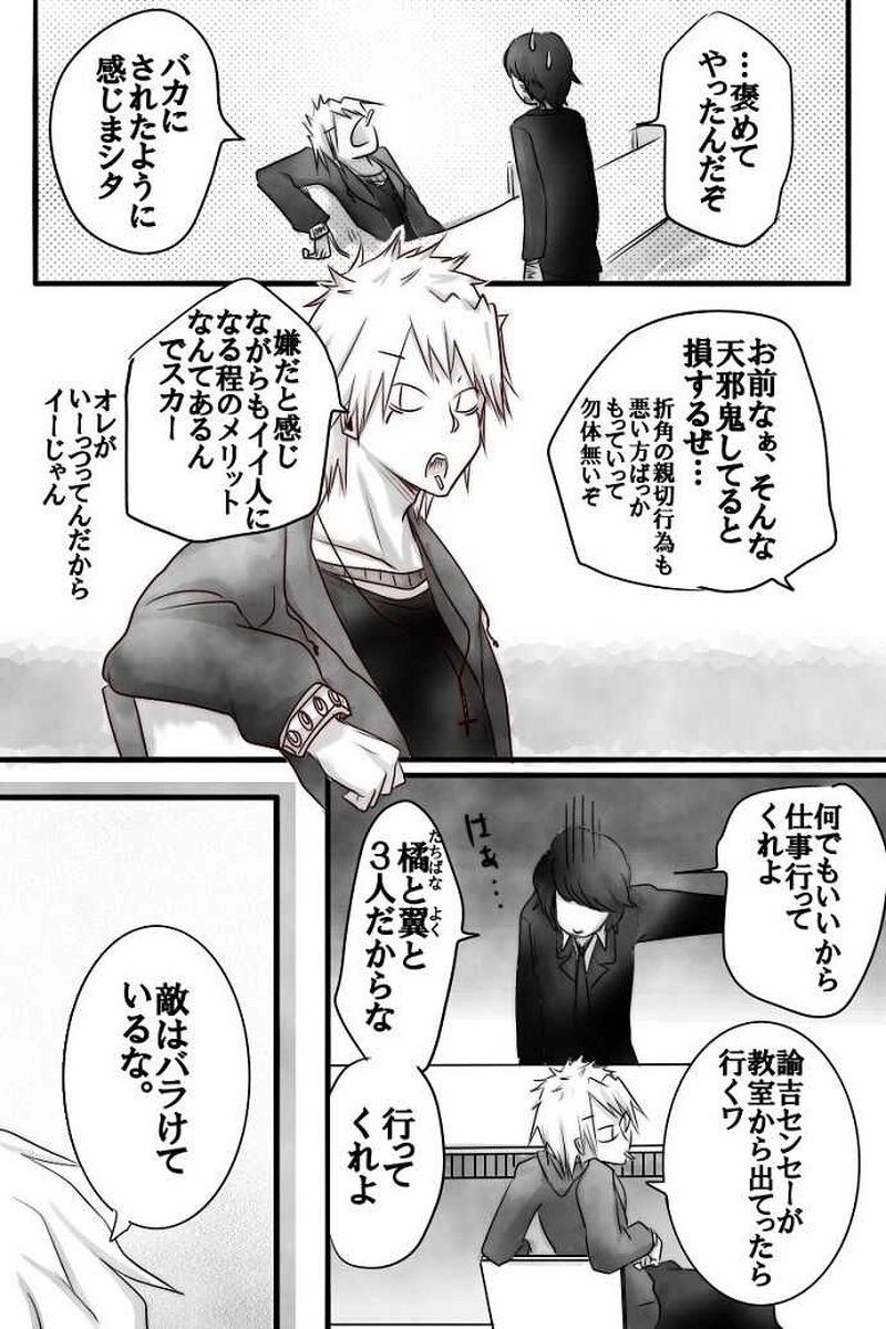 No.28「兵藤 静香」