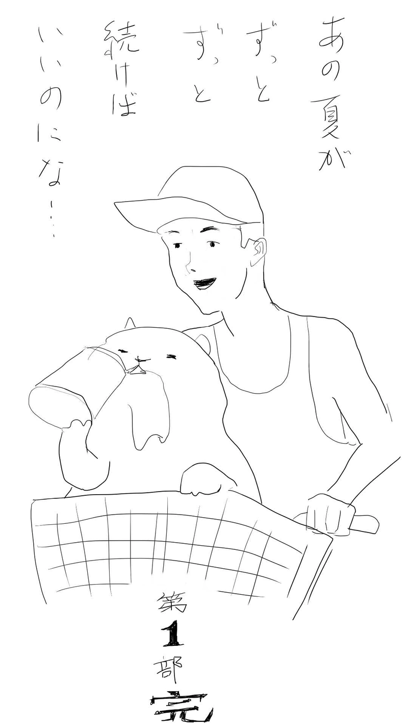 あの夏の思い出 #06