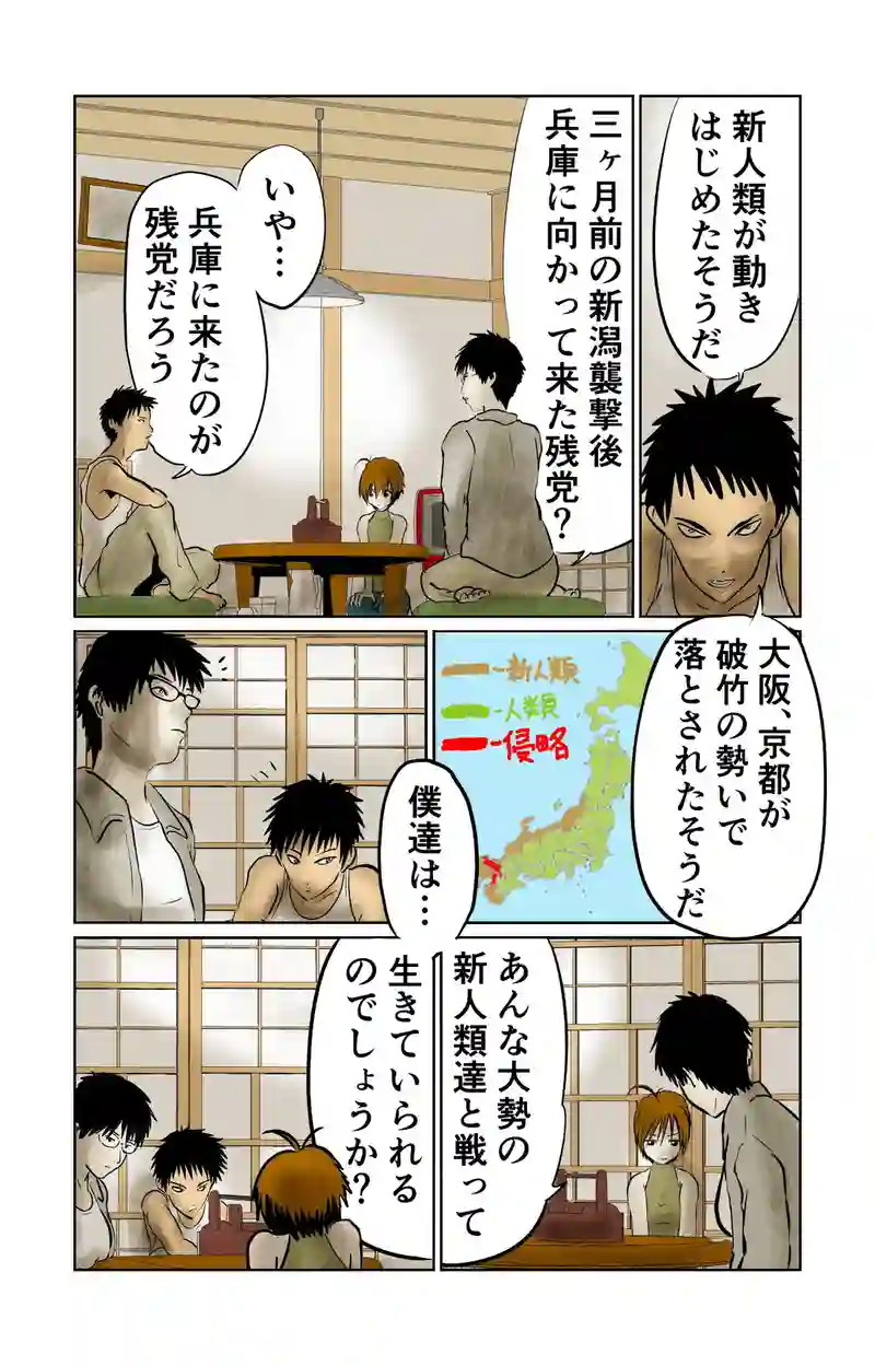 第10章　偶然と必然　四節②