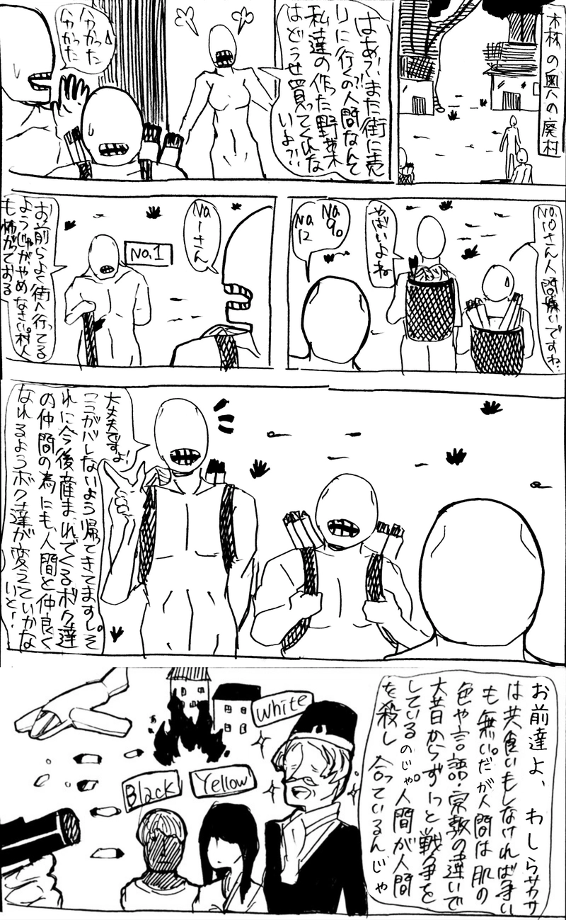 No.48：終わりの始まり