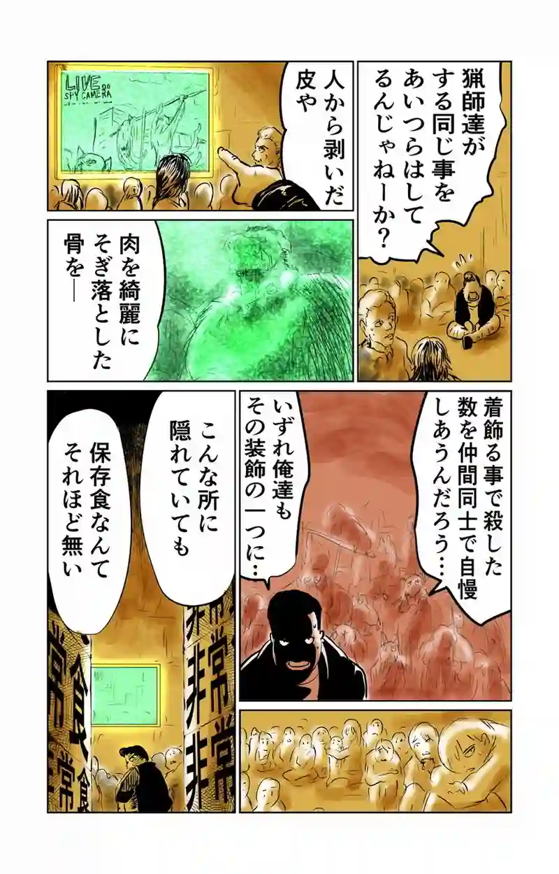 第10章　偶然と必然　四節①