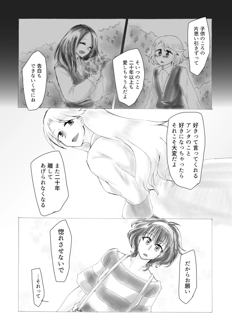 第3話「グラビティ」