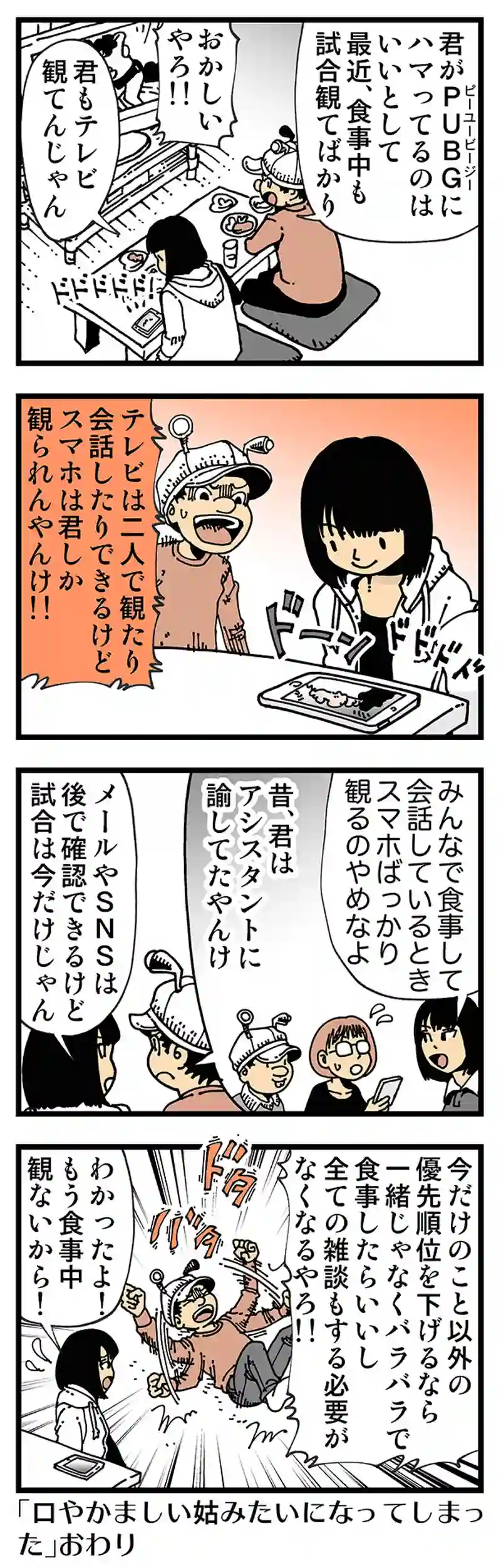 【普通】駄〜々〜！
