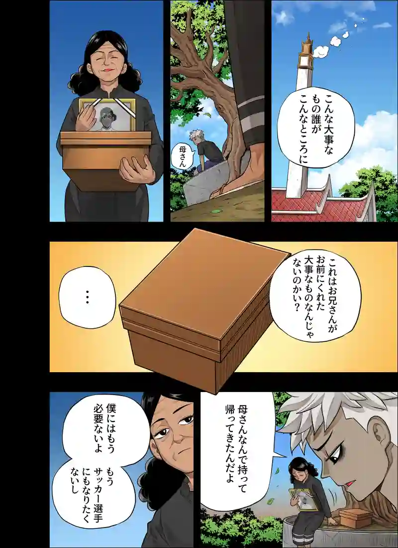勝負の始まり