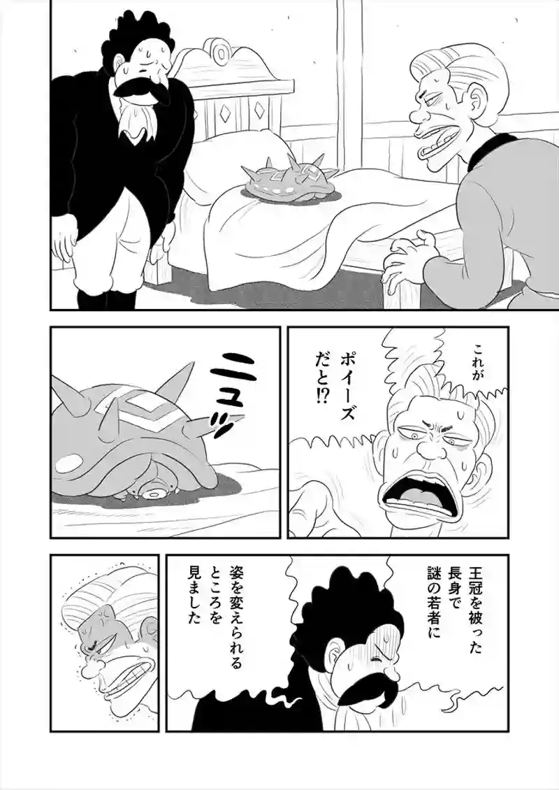 265話目