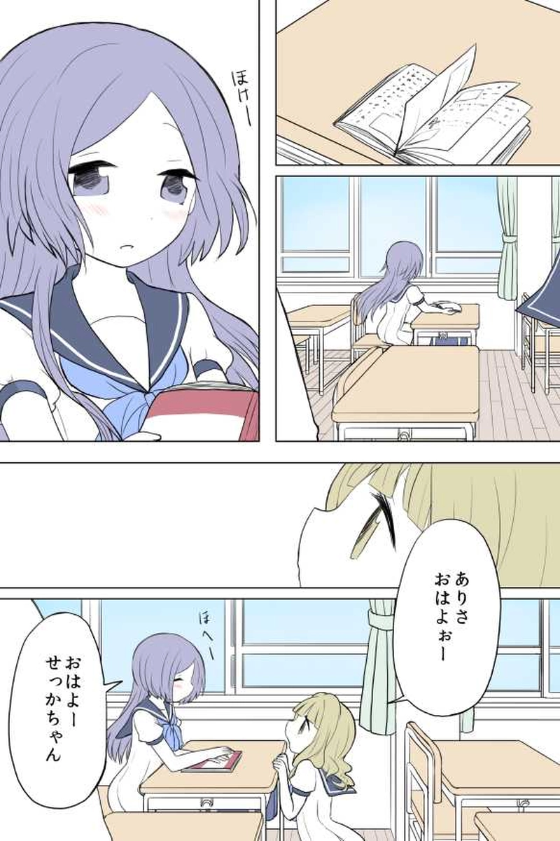 １４話　きみのとなり
