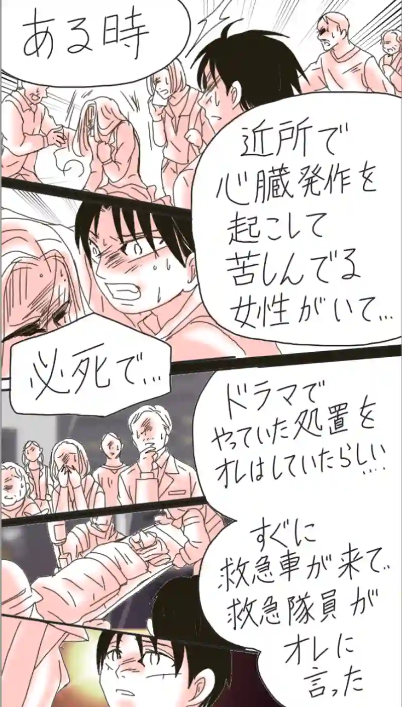 RiZ and Tyler.リズとタイラー（375p〜395p）