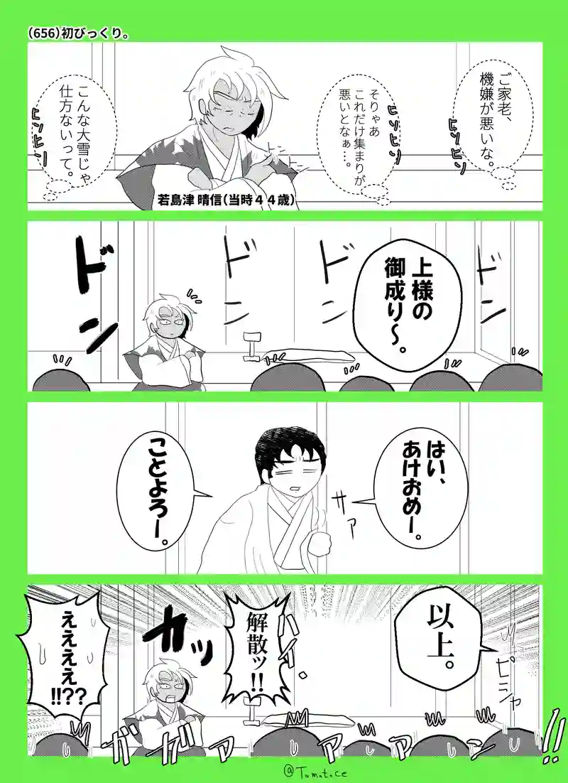 第二十四話「よつはが生まれた日」の巻【前編】