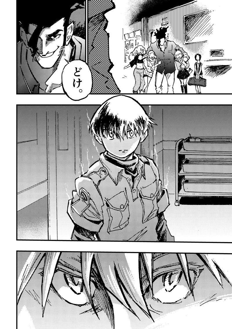 ep10「ラスボス(後編)」②