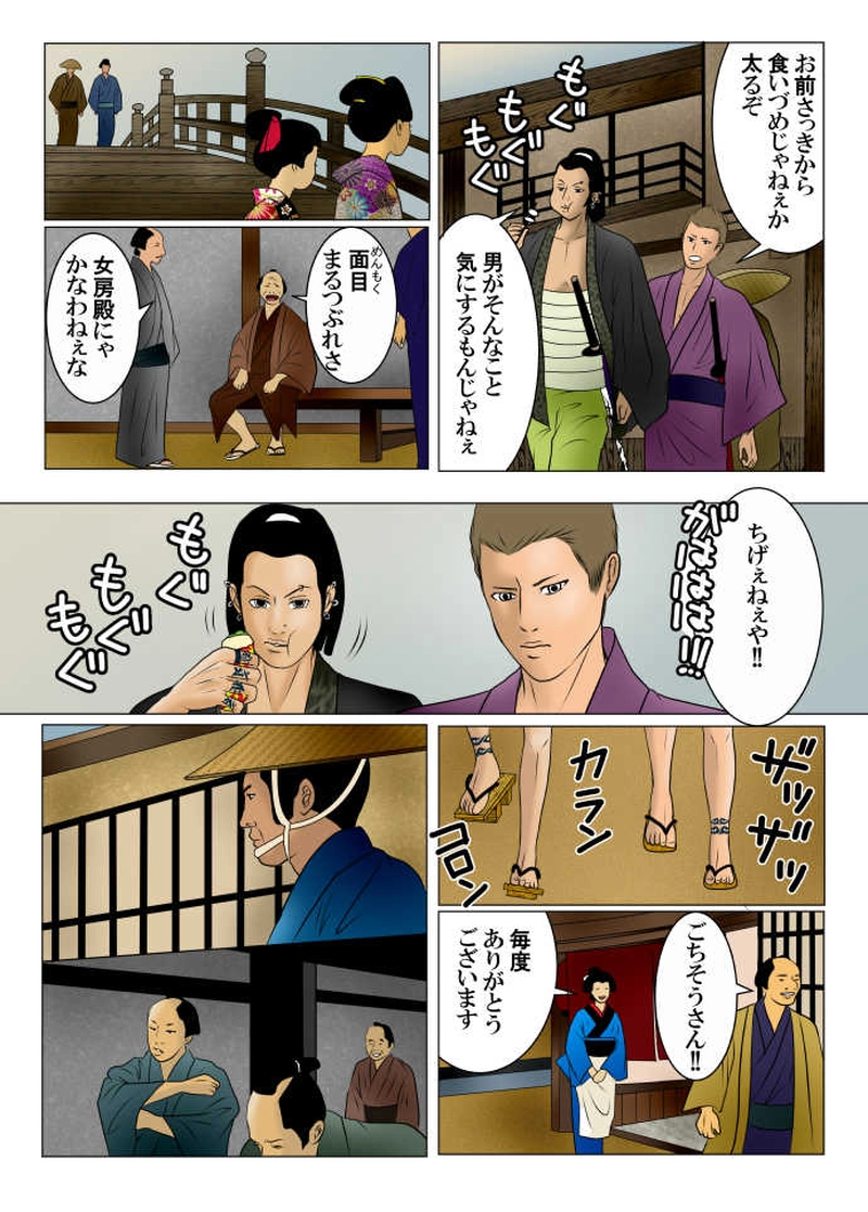 終りの始まり-12-