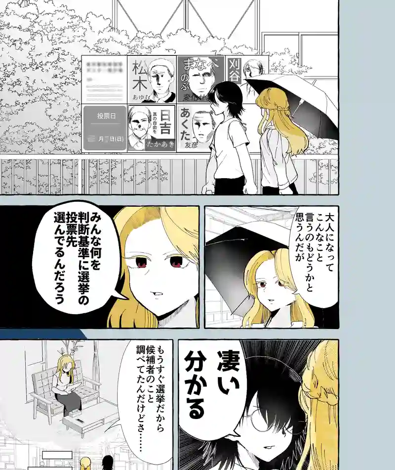 31話