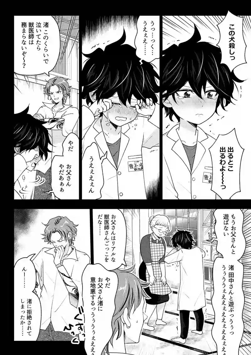 第4話　幽情跳躍擬遊楽譚