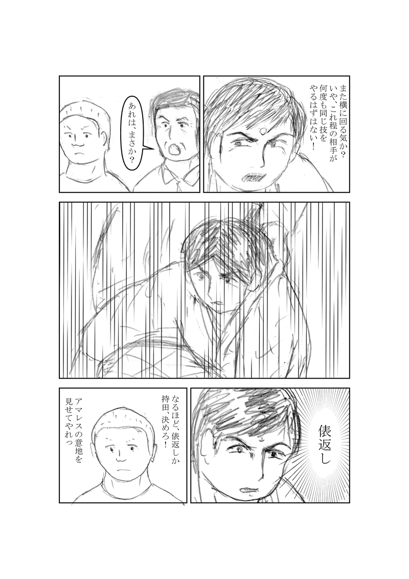 第６３話　決まれ！