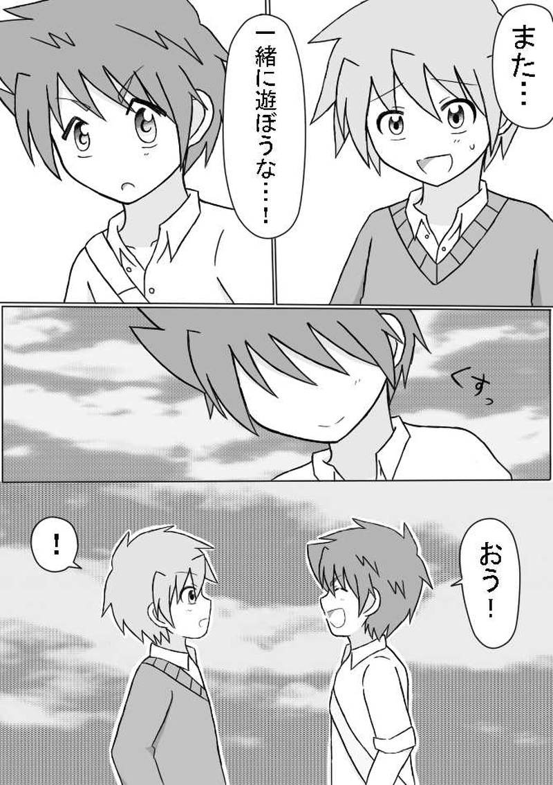 １．転入早々少年てぃくる