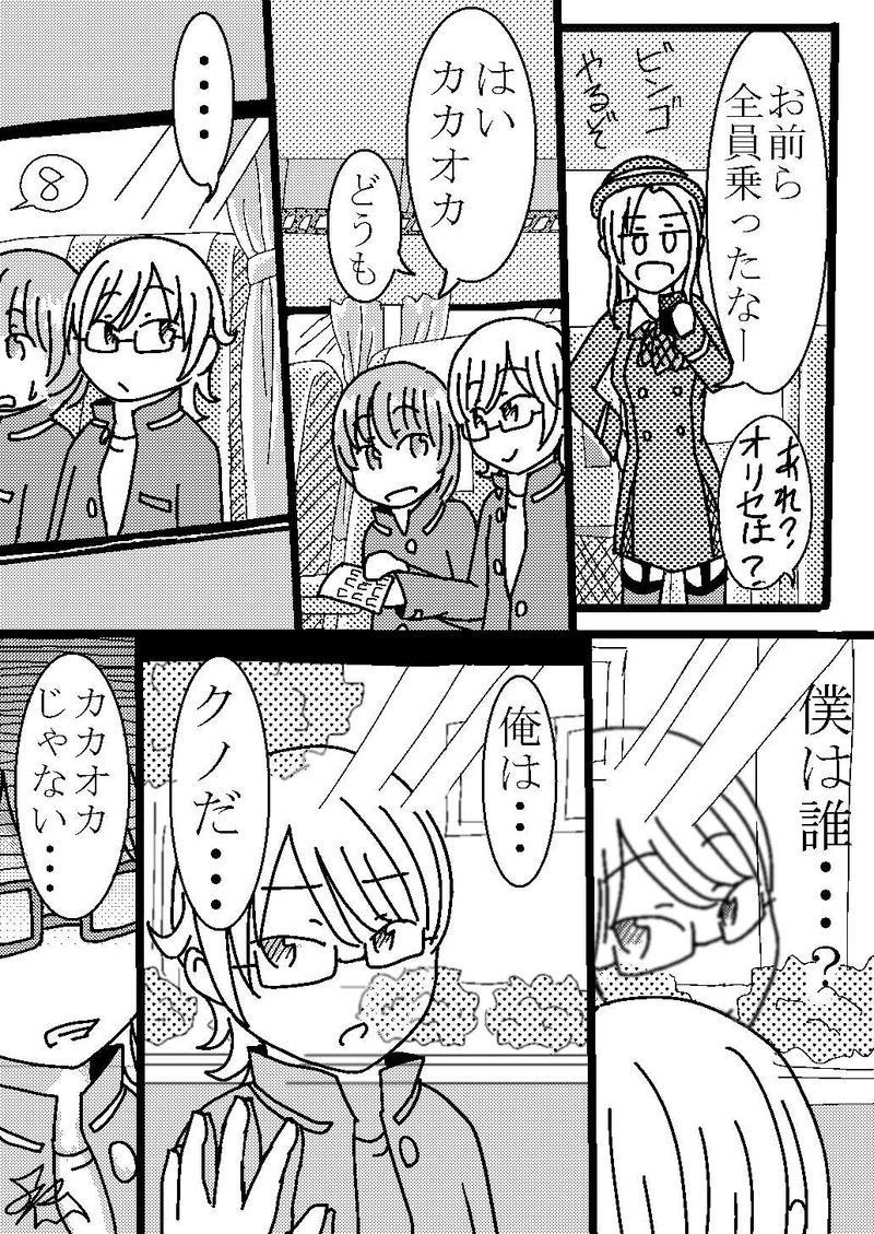 ３つめ　「話を聞かせて」