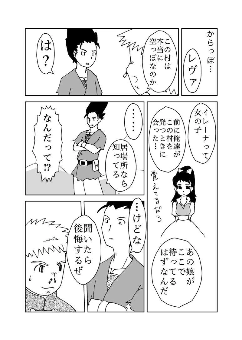 カサンドラ２６話