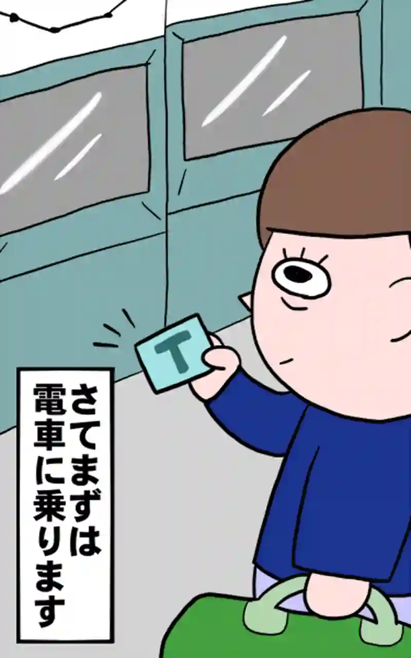 一人旅１－２