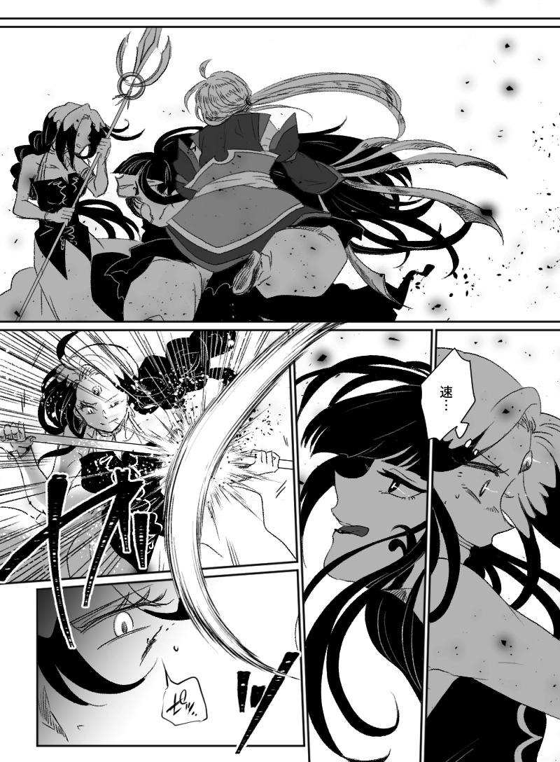 第46話：黒霧と薔薇