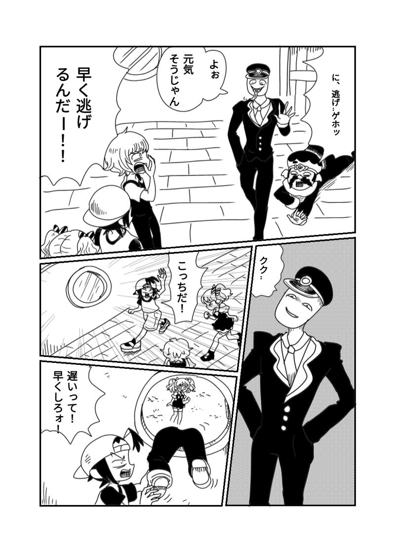 1章　7話　大変だ！ドラゴンが襲ってきた！　