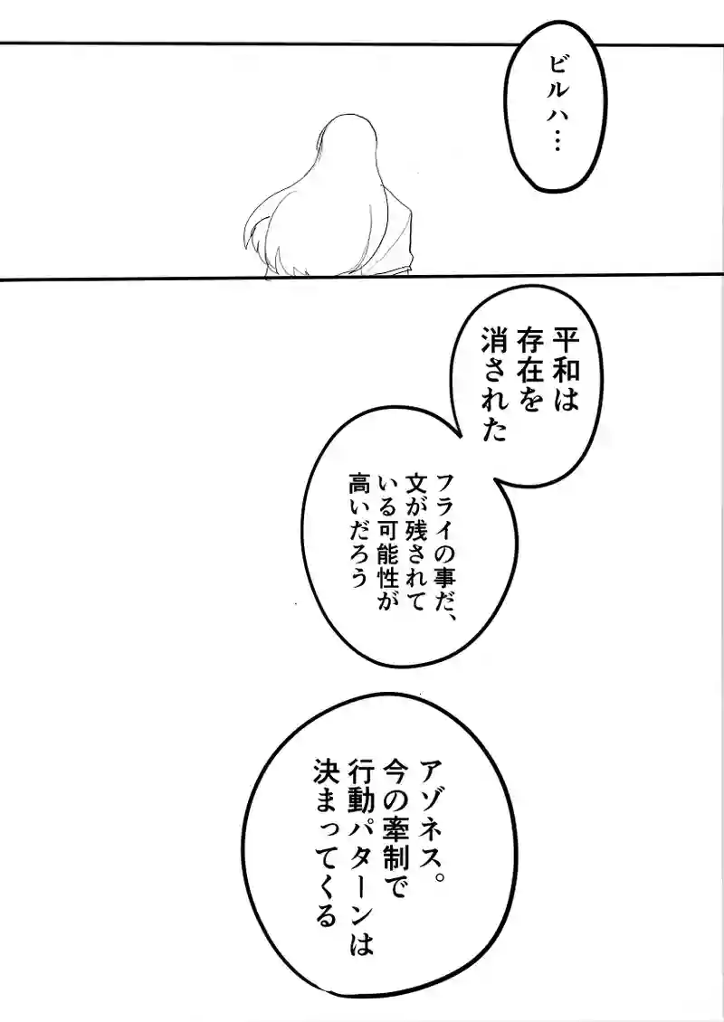 第51話　力の投球