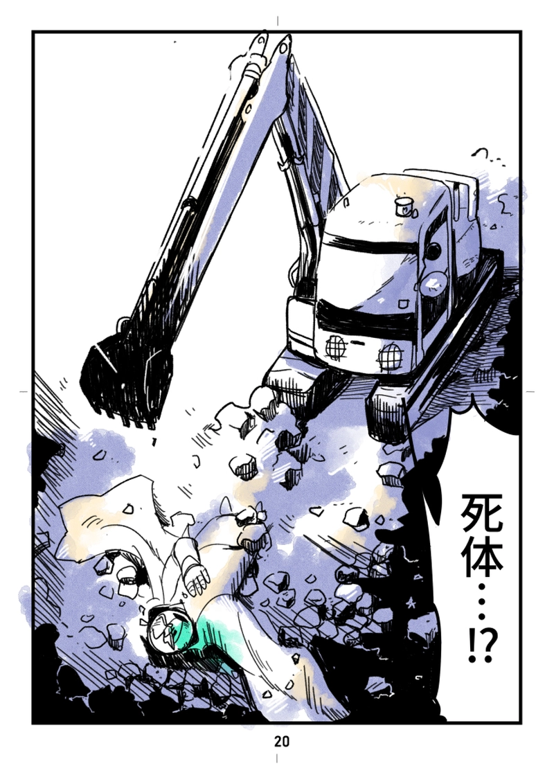 #3 がらくた〈B〉