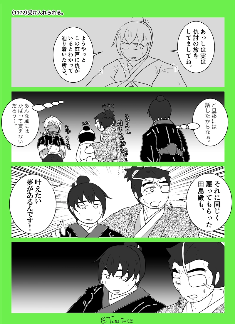 第四十六話「はたらく団右衛門」の巻【後編】