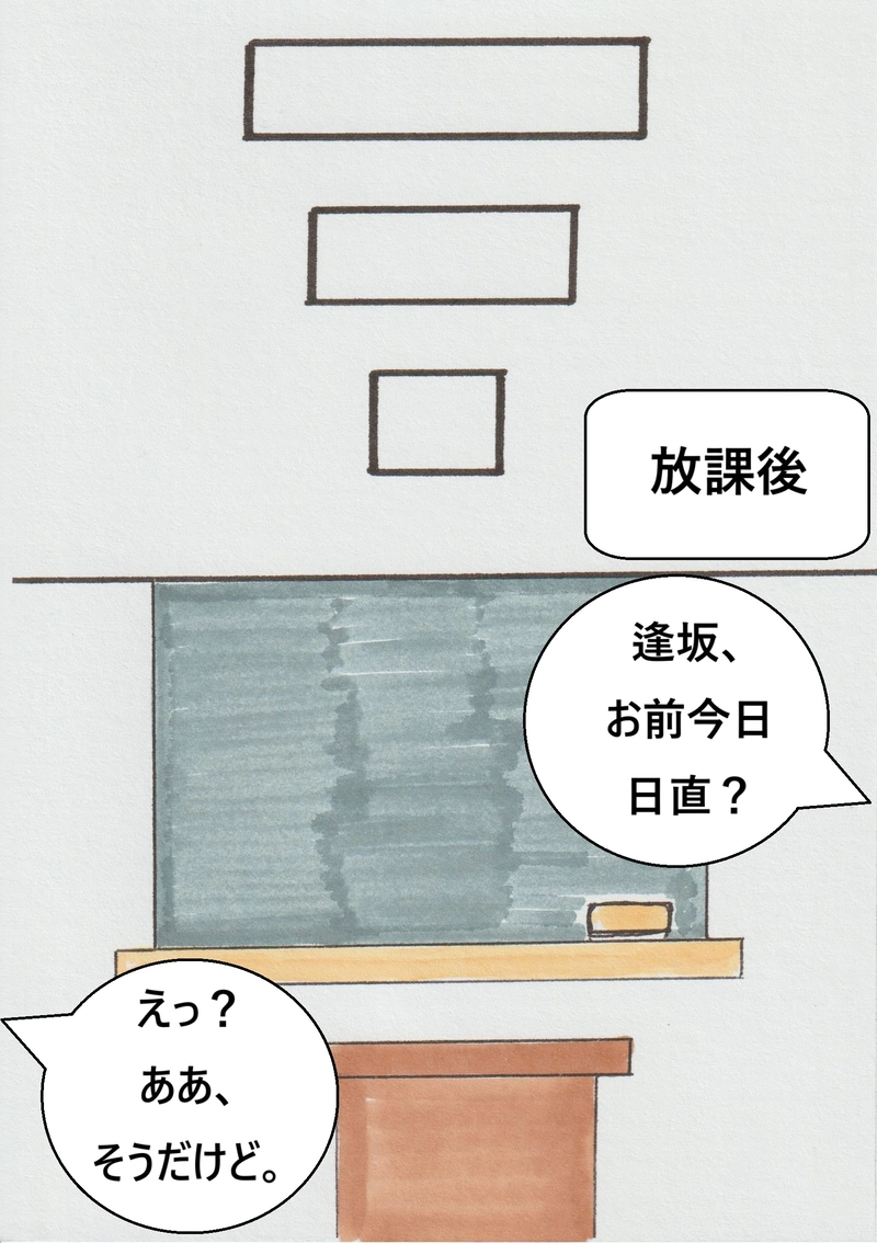 第二話　和歌山×大阪　『セカンドキス』