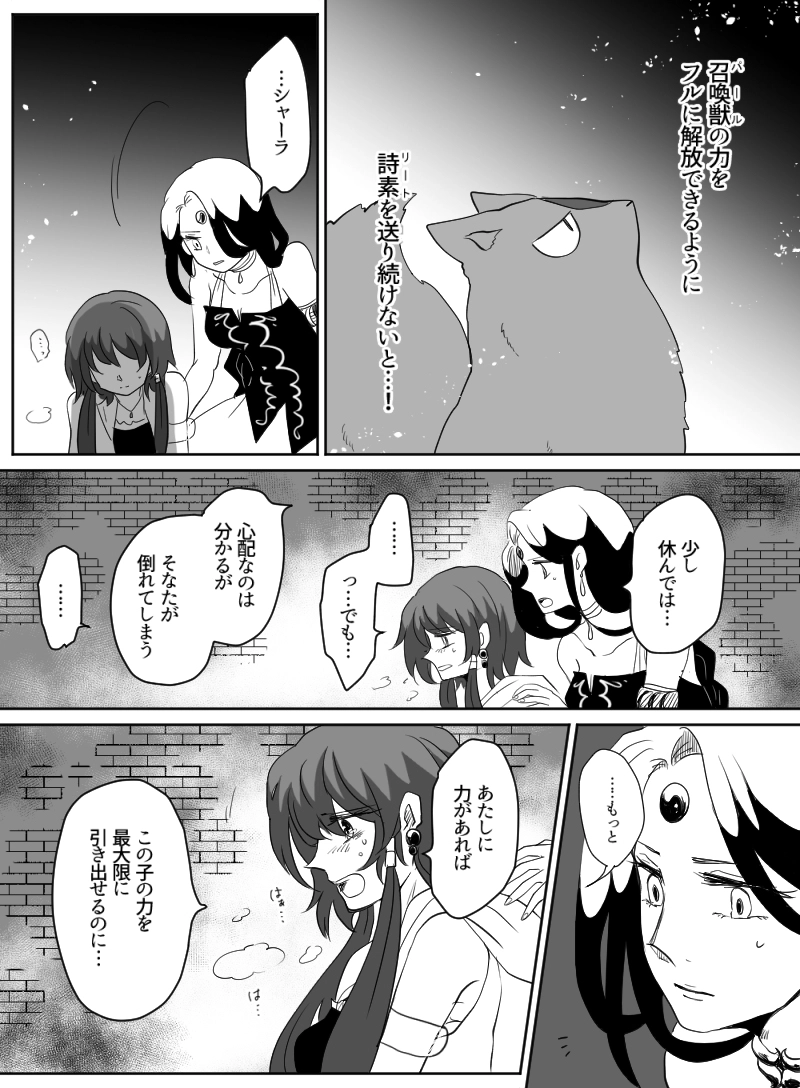 第37話：スカーレット