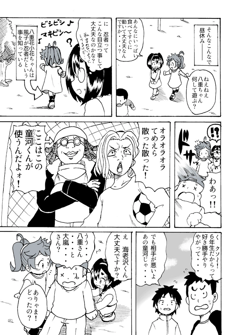 第3幕　風子　学校へ行く