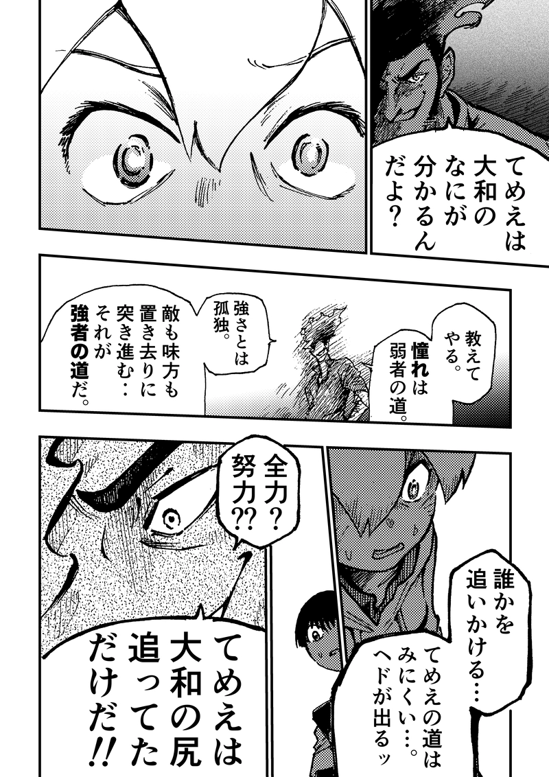 ep9「ラスボス(前編)」②