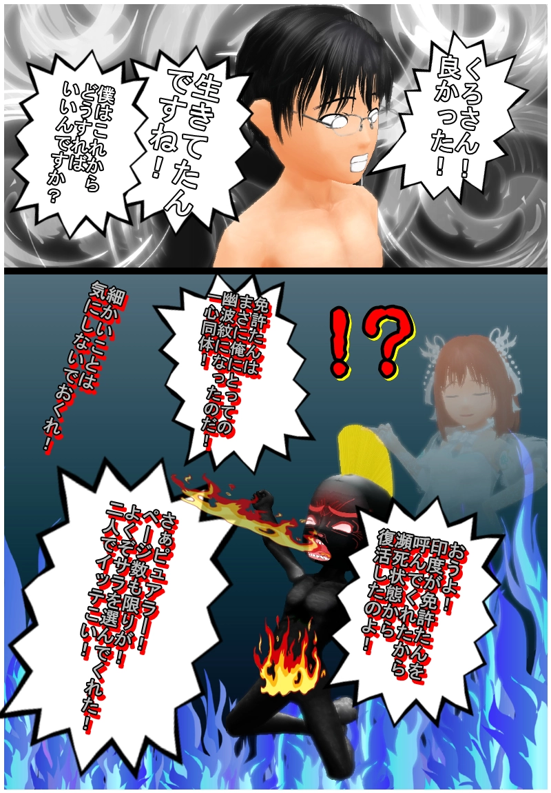 最終回　その２「愛の最果て地ってどこだろうね？」