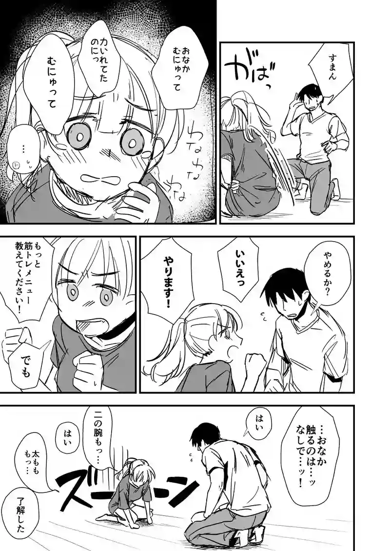 EBDs筋トレ小話