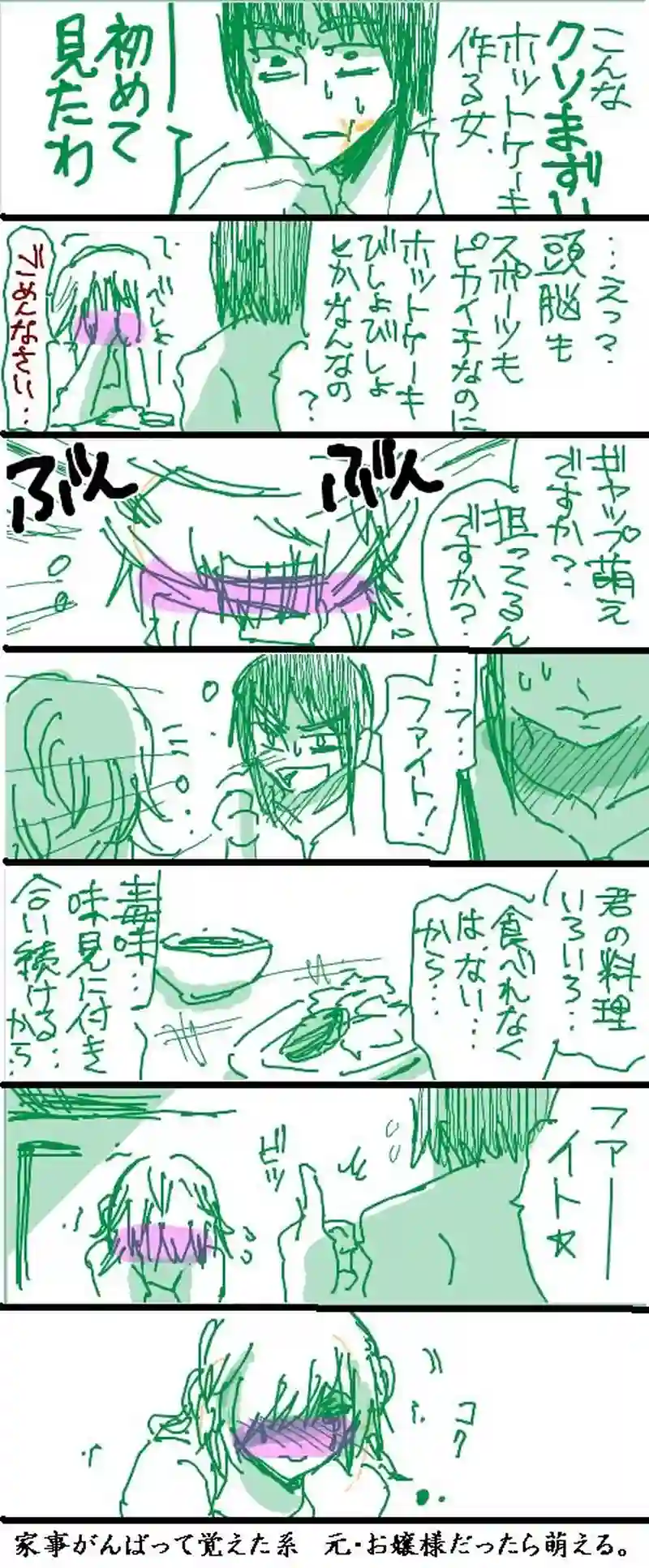 【14年作】ドラゴン系使用人(♀)と“食えない”坊ちゃん