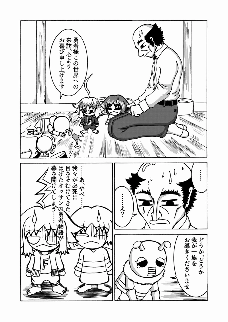 第４話　アリと癒しと女王陛下