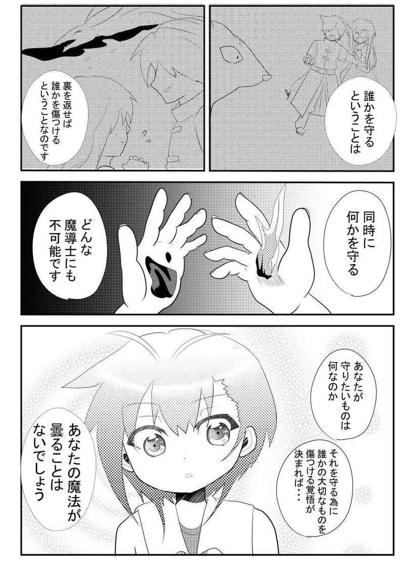 魔導士に必要なことpart4