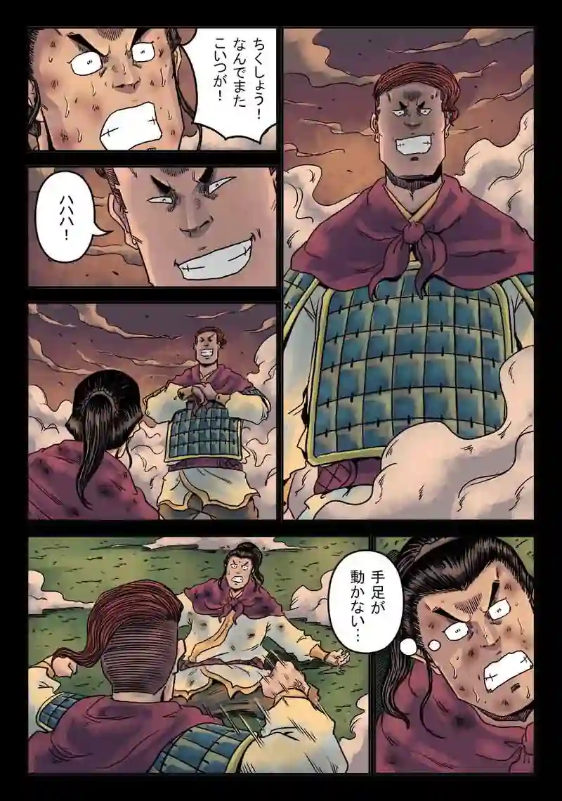 「玄ノ門」 第三十二話 「青龍誕生」
