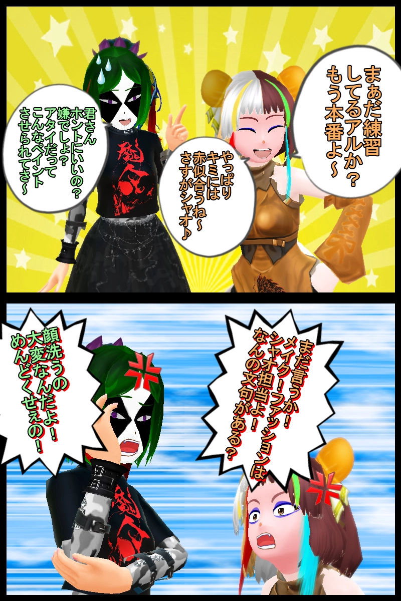 最終回「バンドほど楽しいものはない」